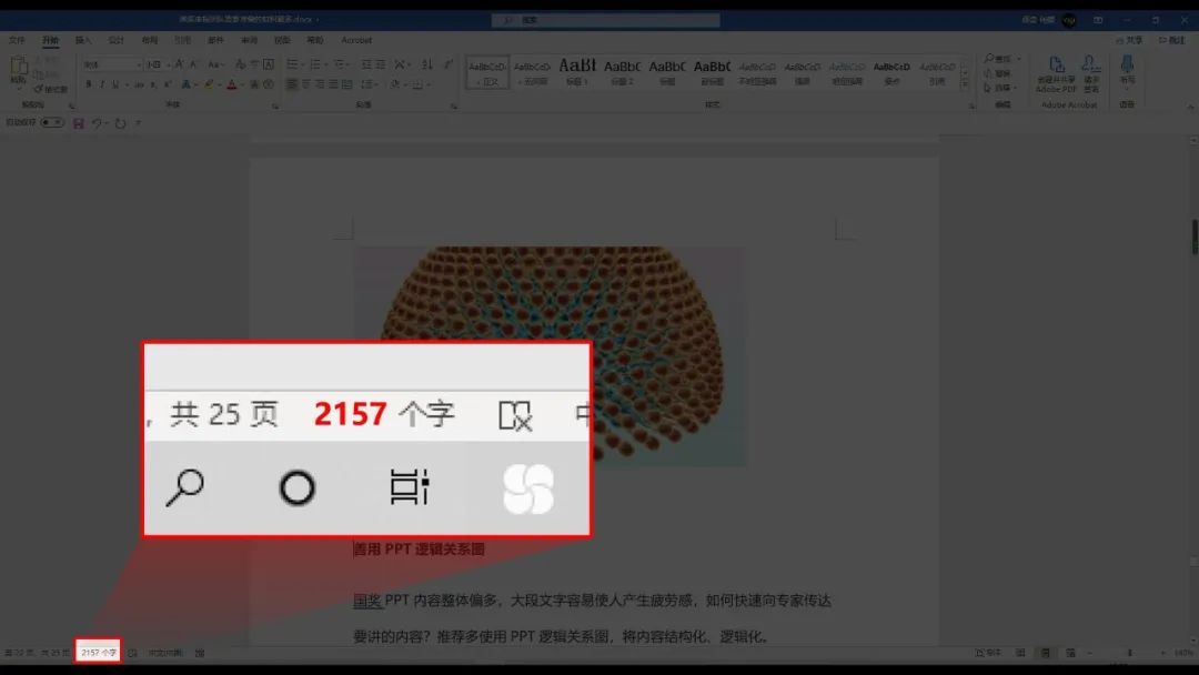 2022杰青PPT制作攻略国家杰青PPT注意事项杰青答辩汇报PPT