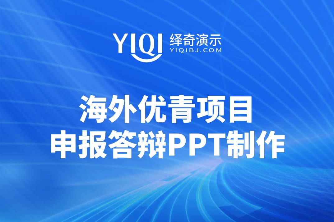 海外优青.png