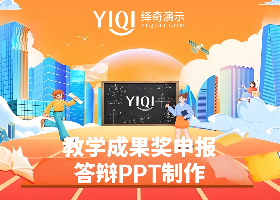 教学成果奖.png