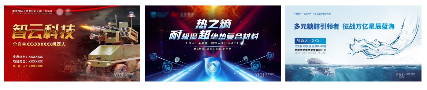 互联网+3.png