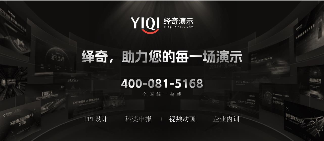 绎奇演示.jpg