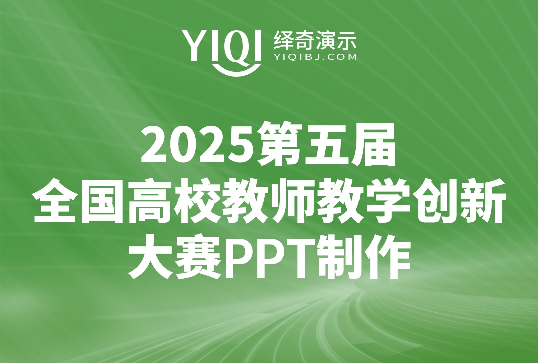 教学创新大赛.png