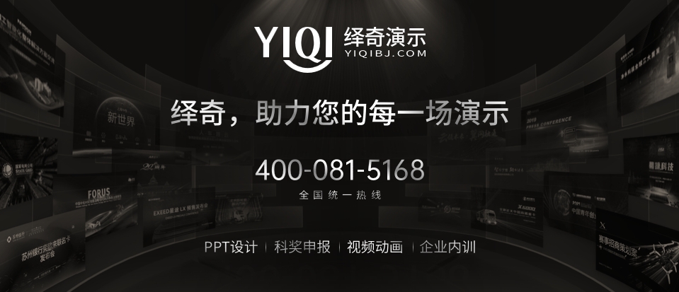 绎奇演示带电话.jpg