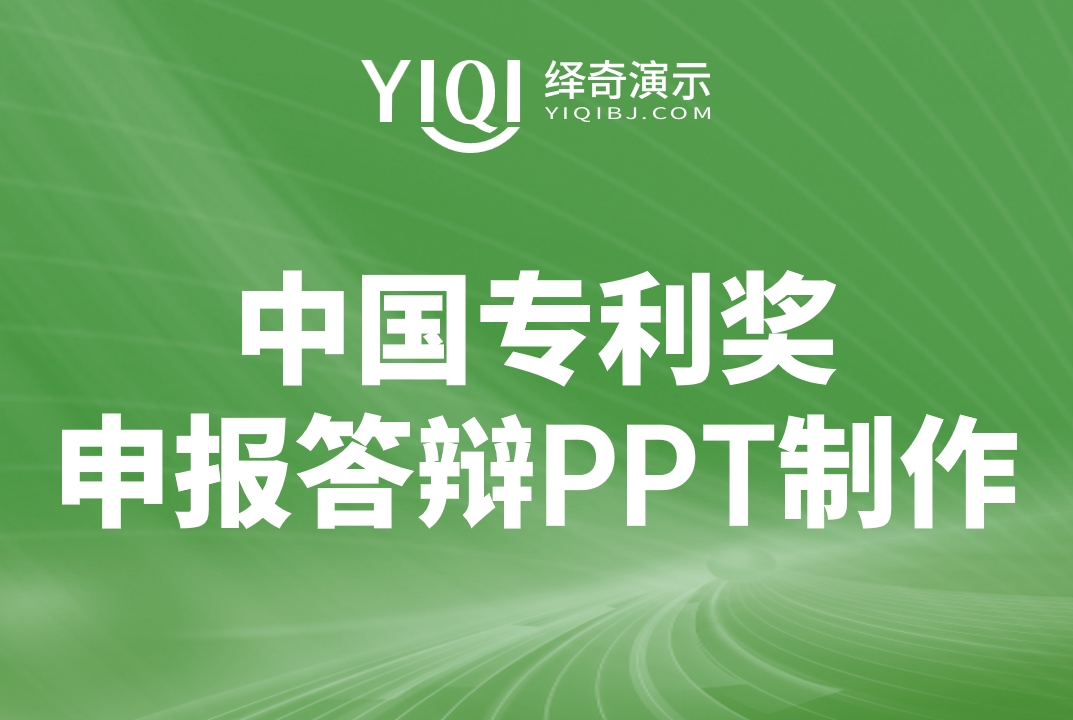 中国专利奖.png