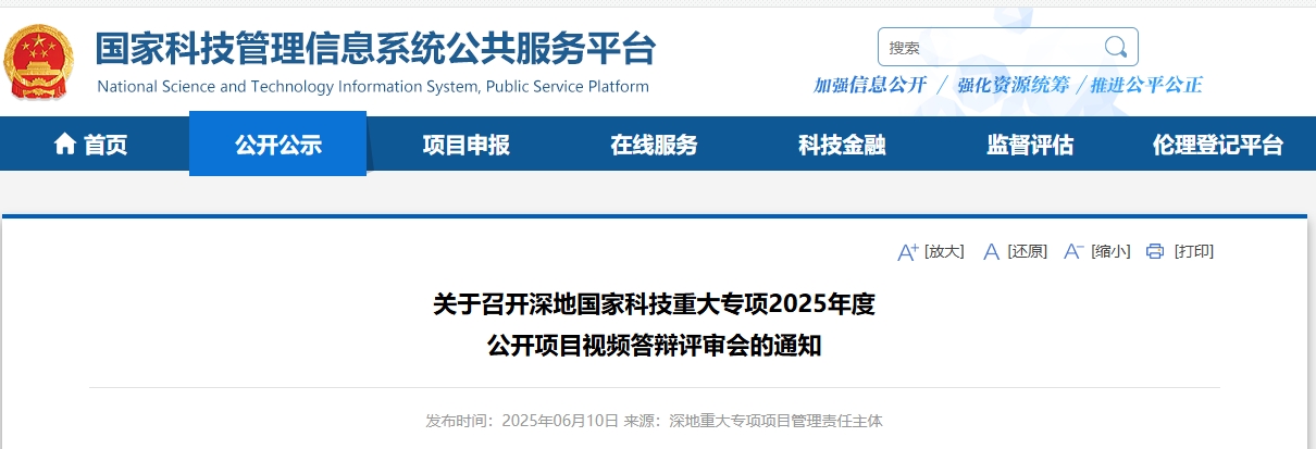 重大专项答辩.png