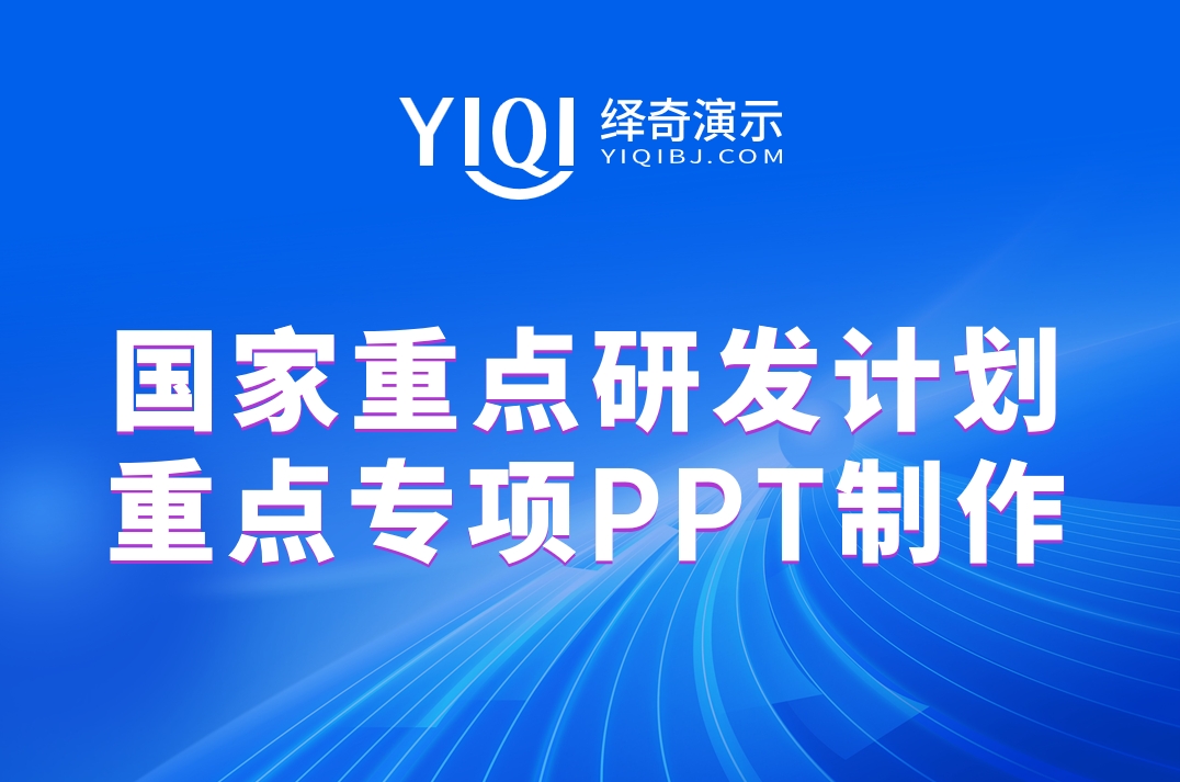 国家重点研发计划.png