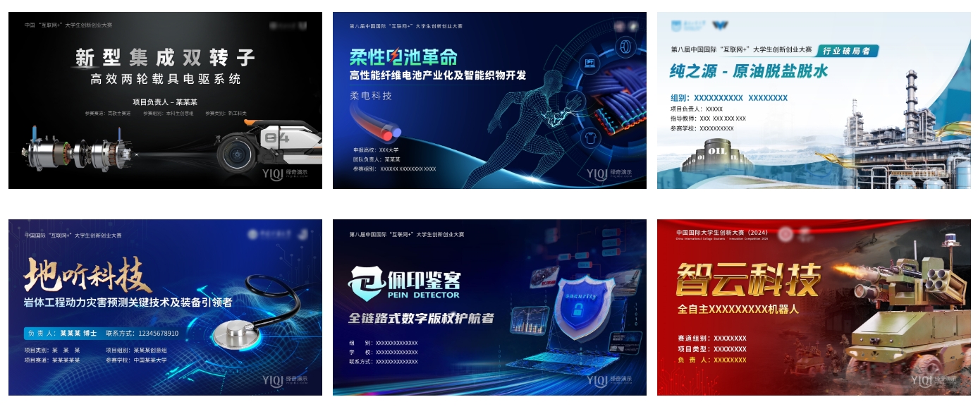 互联网+2.png