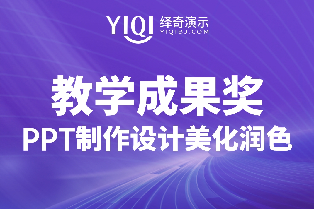 教学成果奖.png
