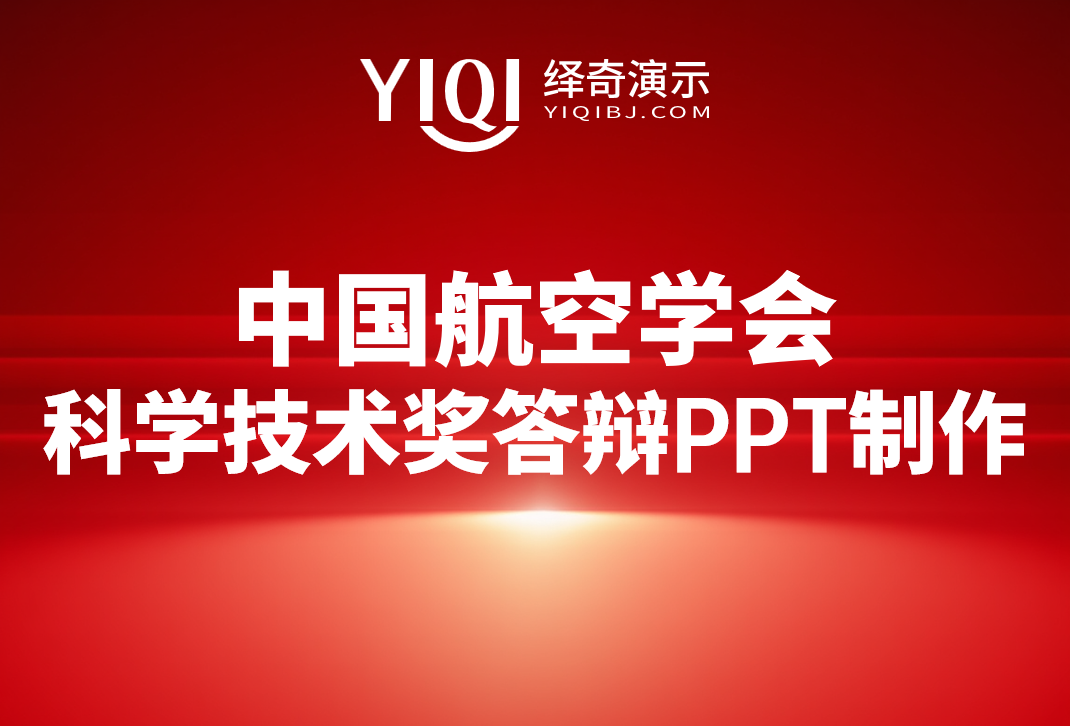 中国航空学会科技奖.png