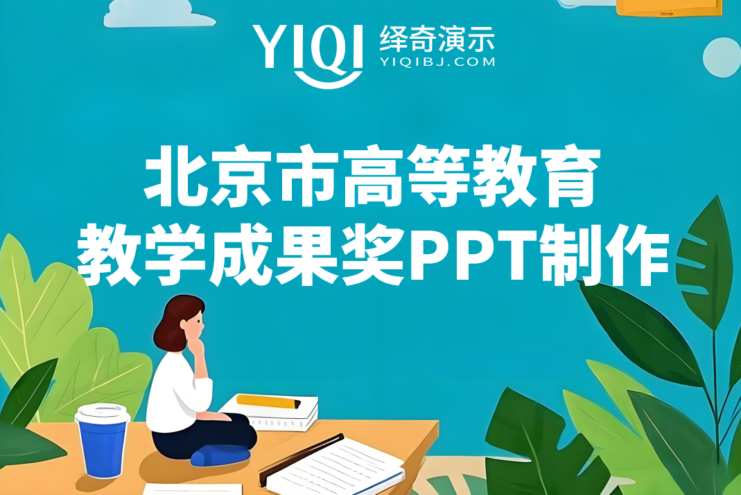 教学成果奖.png