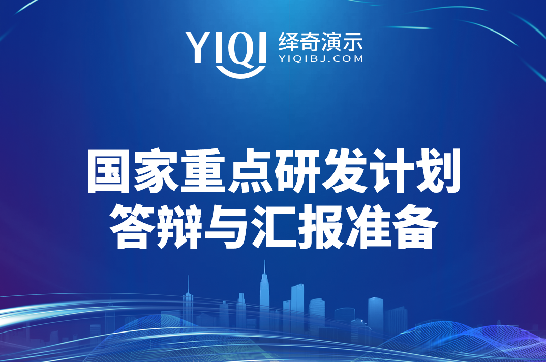 国家重点研发计划.png
