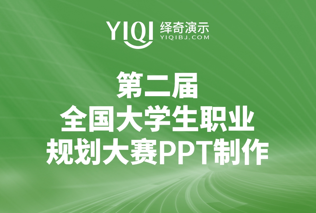 全国大学生职业规划大赛.png