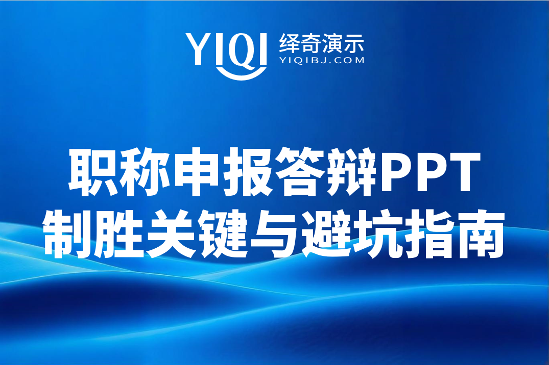 uploads/1126/176412641619932830.png 职称申报PPT.png